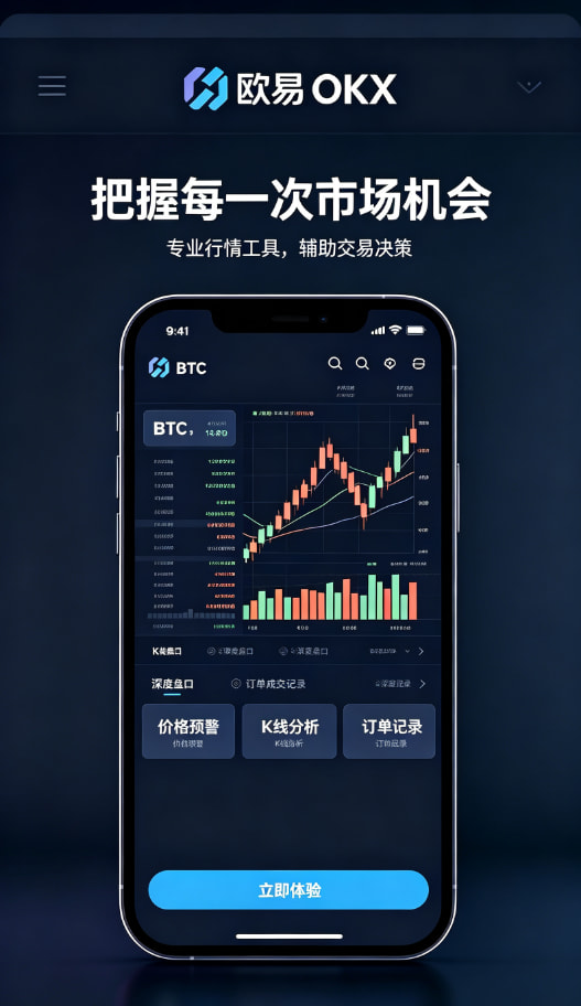 欧交易所app官方网站入口交易教程配图三